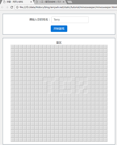 雷区绘制和点击效果